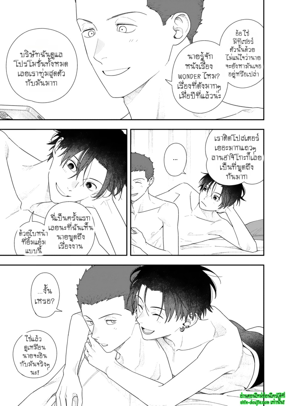 Slow Morning EP 7